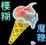 Blur - The Magic Whip