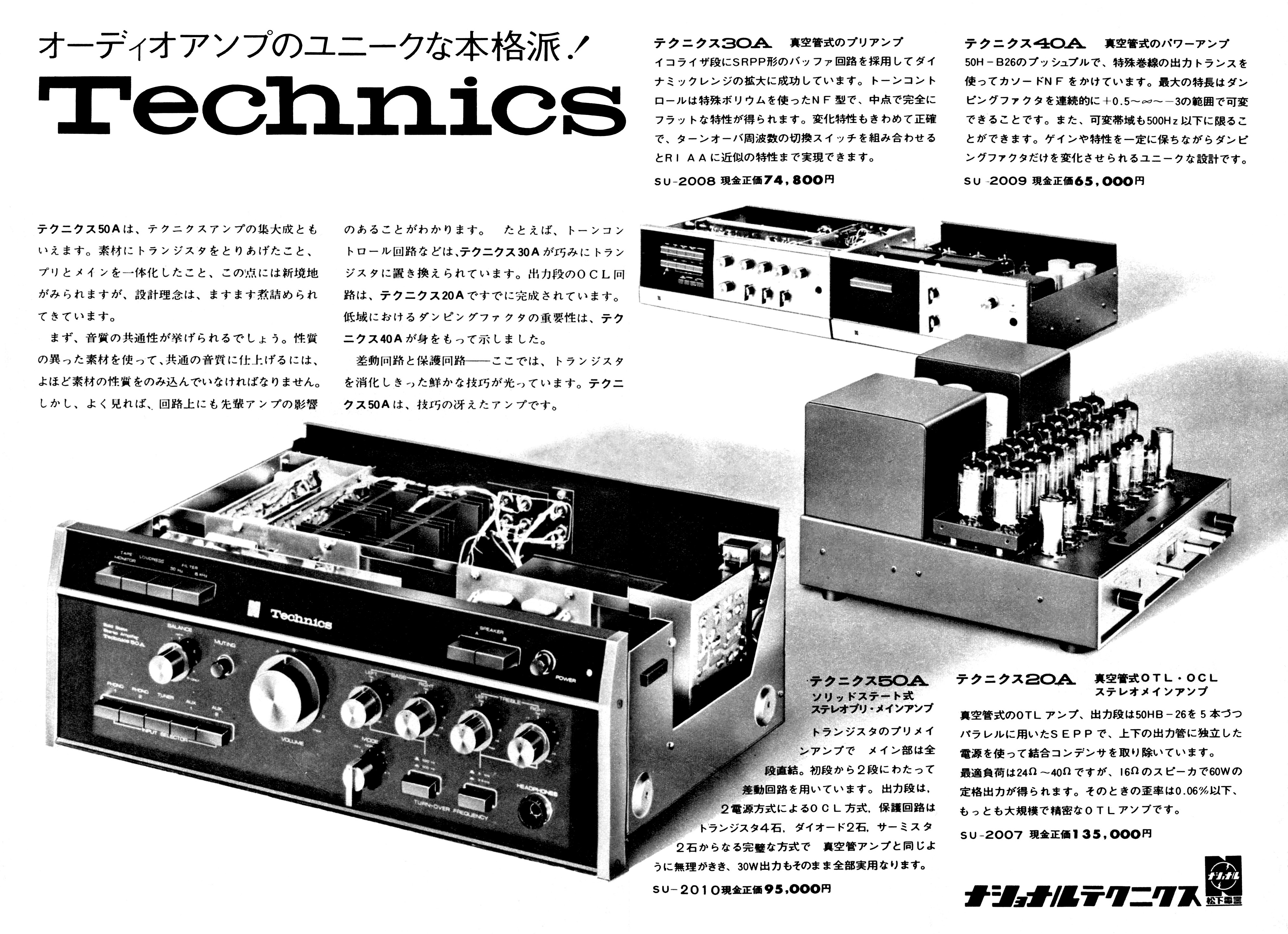 Guide marque Technics : publicité années 1960 Guide marque Technics : publicité années 1960